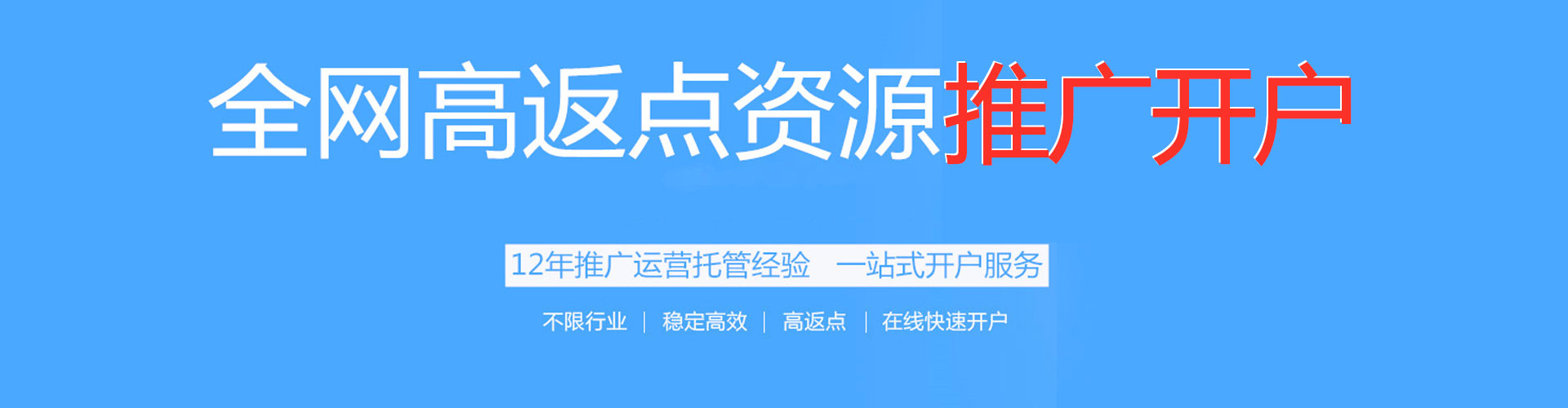 弋阳百度推广返点